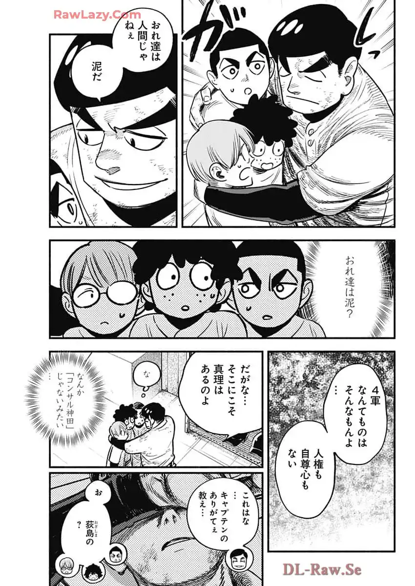 ４軍くん（仮） - raw - 第102話 - https://jppp.mangajikan.cc/jppp/05241146/402rphgxjhw.webp