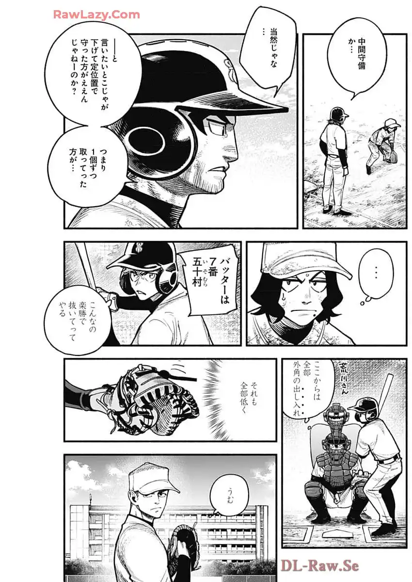 ４軍くん（仮） - raw - 第100話 - https://jppp.mangajikan.cc/jppp/05241146/aq2ebcxar0k.webp