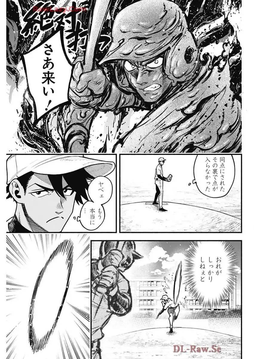 ４軍くん（仮） - raw - 第102話 - https://jppp.mangajikan.cc/jppp/05241146/axsqqb4zq00.webp