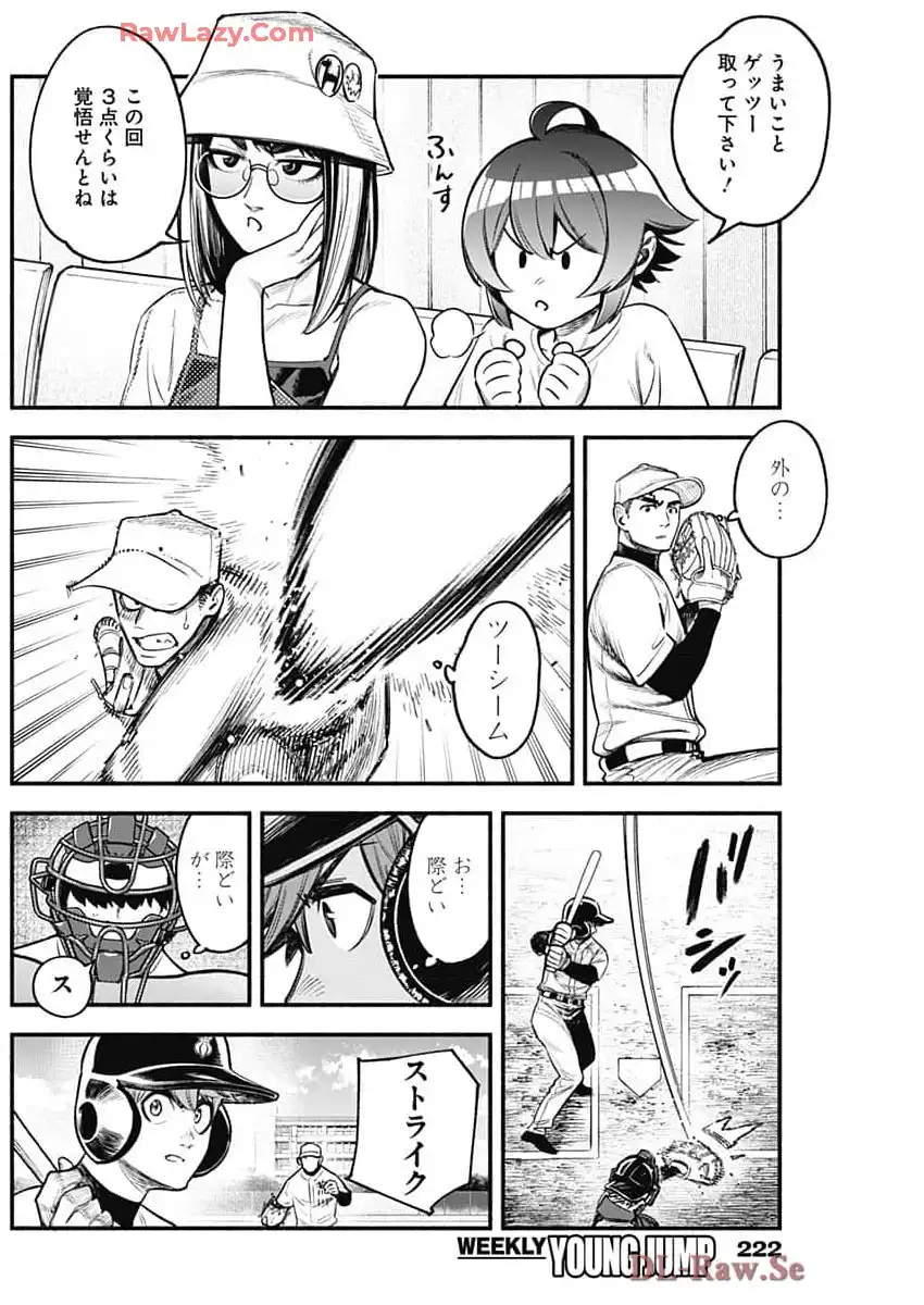 ４軍くん（仮） - raw - 第100話 - https://jppp.mangajikan.cc/jppp/05241146/btla5zegxp4.webp