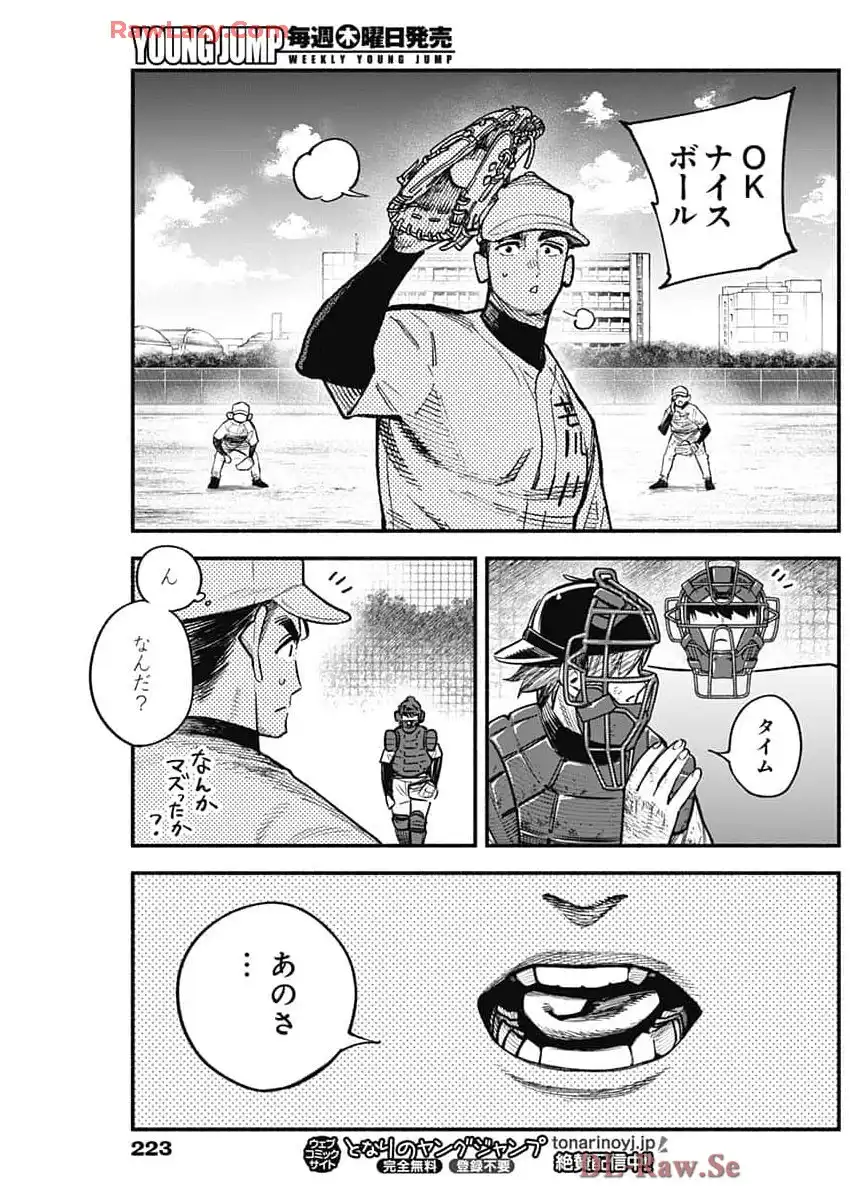 ４軍くん（仮） - raw - 第100話 - https://jppp.mangajikan.cc/jppp/05241146/gznhtkaqdxn.webp