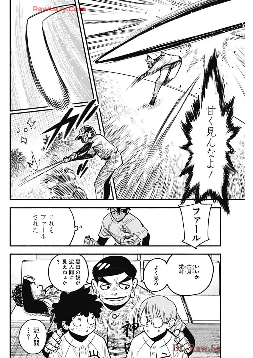 ４軍くん（仮） - raw - 第102話 - https://jppp.mangajikan.cc/jppp/05241146/muvnnd3uzrb.webp