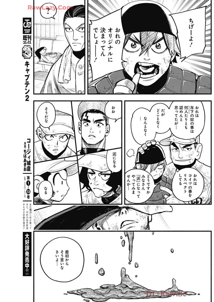４軍くん（仮） - raw - 第100話 - https://jppp.mangajikan.cc/jppp/05241146/nphzzlsldr5.webp