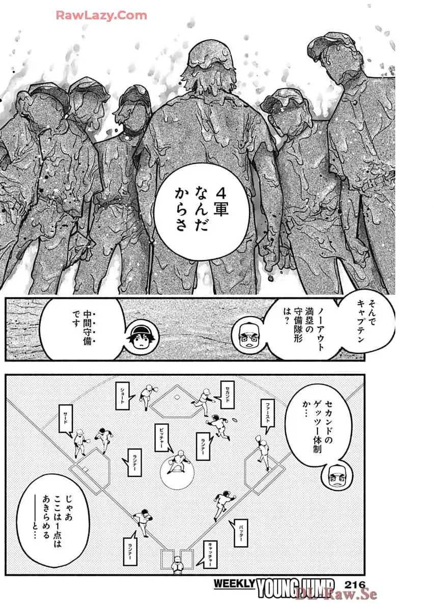 ４軍くん（仮） - raw - 第100話 - https://jppp.mangajikan.cc/jppp/05241146/x45h55bd5ex.webp