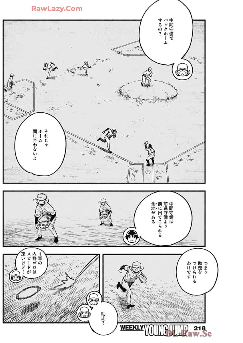 ４軍くん（仮） - raw - 第100話 - https://jppp.mangajikan.cc/jppp/05241146/zzx40buhibm.webp