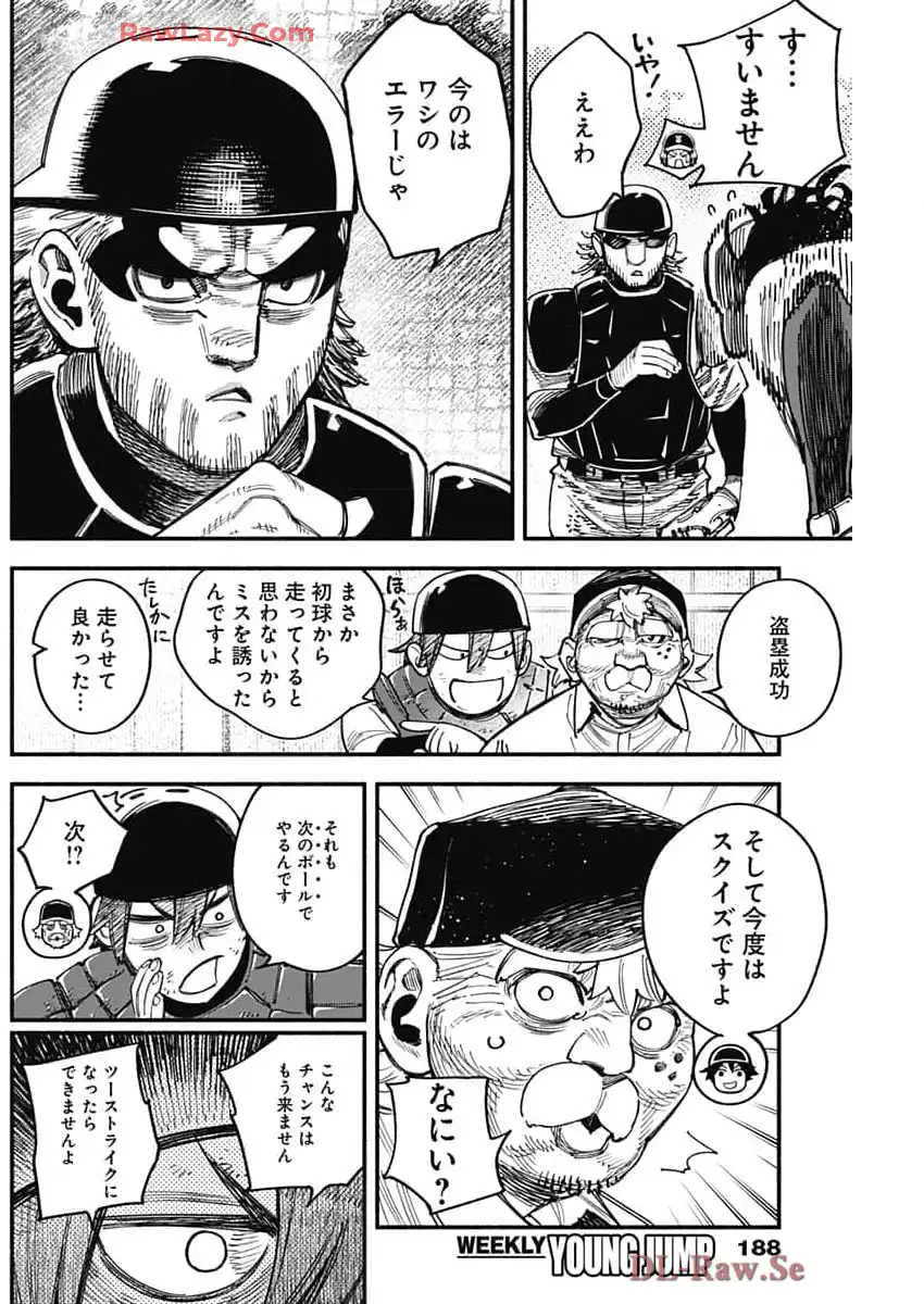 ４軍くん（仮） - raw - 第97話 - https://jppp.mangajikan.cc/jppp/05241147/03u3vhmbntp.webp