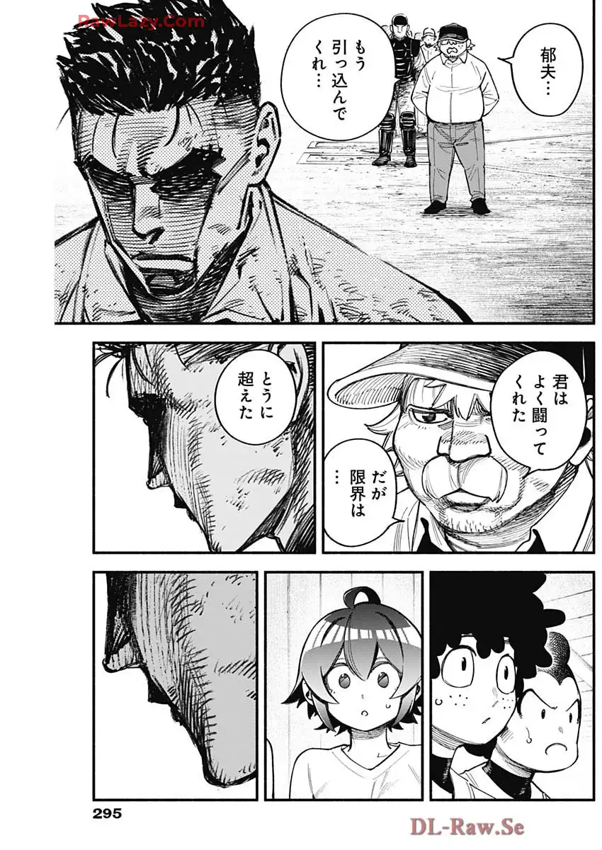 ４軍くん（仮） - raw - 第98話 - https://jppp.mangajikan.cc/jppp/05241147/15o4cmalsm2.webp