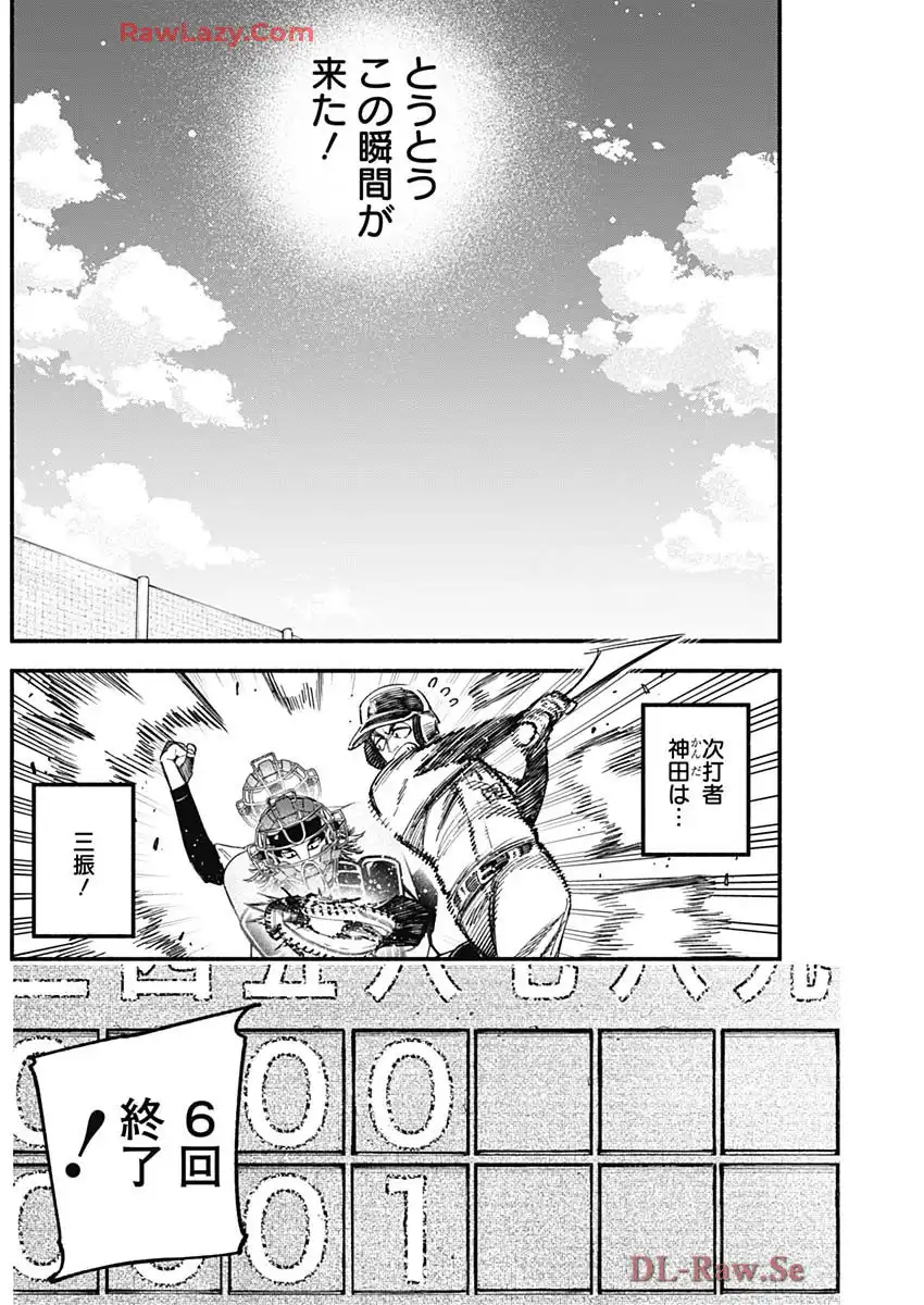 ４軍くん（仮） - raw - 第98話 - https://jppp.mangajikan.cc/jppp/05241147/1kjmul24cmf.webp