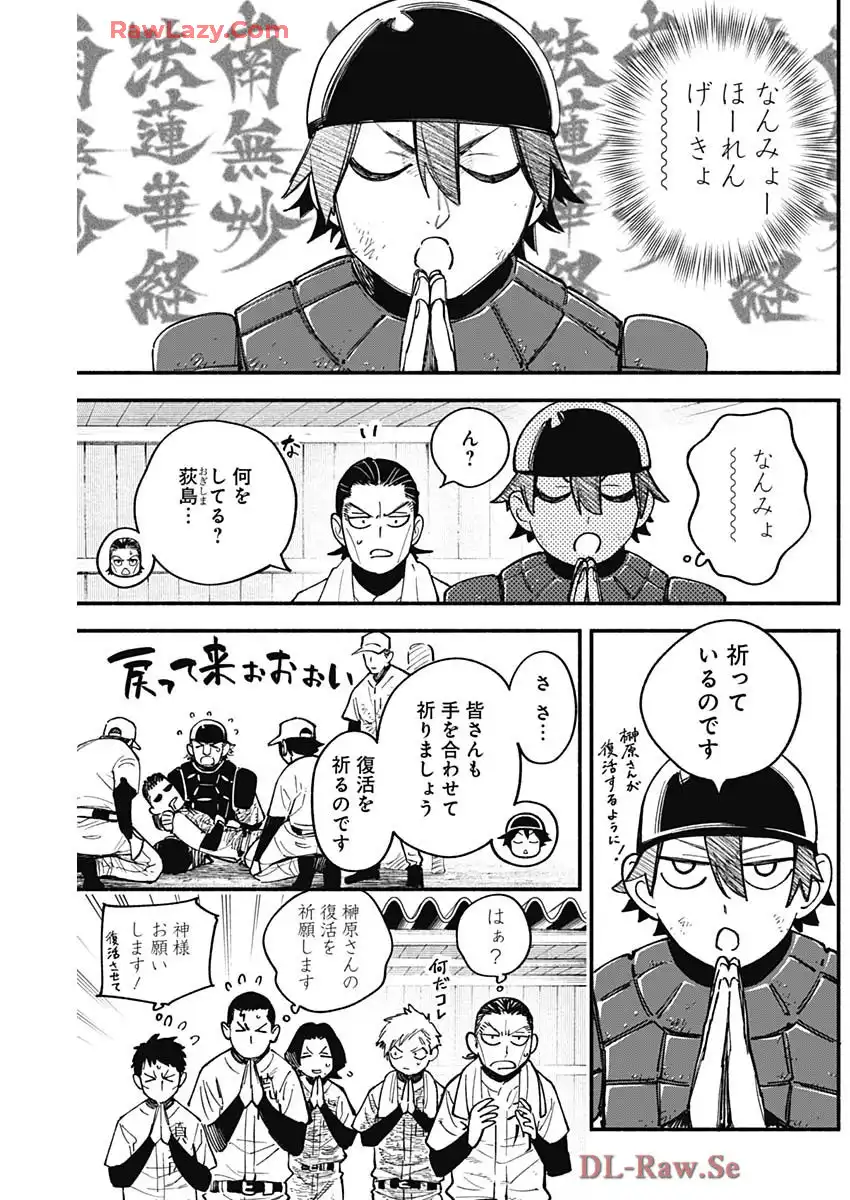 ４軍くん（仮） - raw - 第98話 - https://jppp.mangajikan.cc/jppp/05241147/3ulckkz3edt.webp
