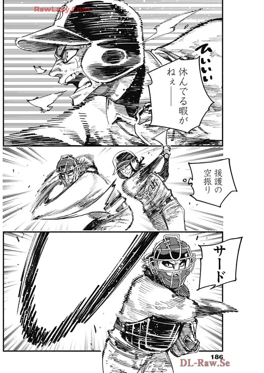４軍くん（仮） - raw - 第97話 - https://jppp.mangajikan.cc/jppp/05241147/51sv1ezgo4h.webp