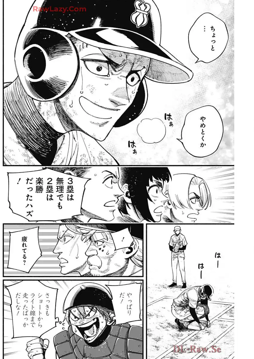 ４軍くん（仮） - raw - 第97話 - https://jppp.mangajikan.cc/jppp/05241147/b0lwmbccr2n.webp