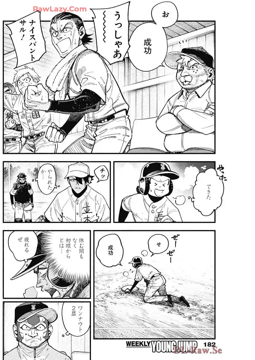 ４軍くん（仮） - raw - 第97話 - https://jppp.mangajikan.cc/jppp/05241147/bej2m53uubv.webp
