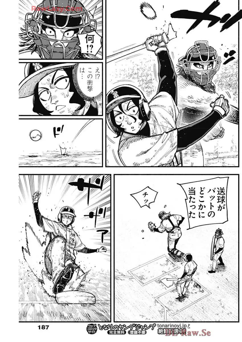 ４軍くん（仮） - raw - 第97話 - https://jppp.mangajikan.cc/jppp/05241147/cjgz3mezymz.webp