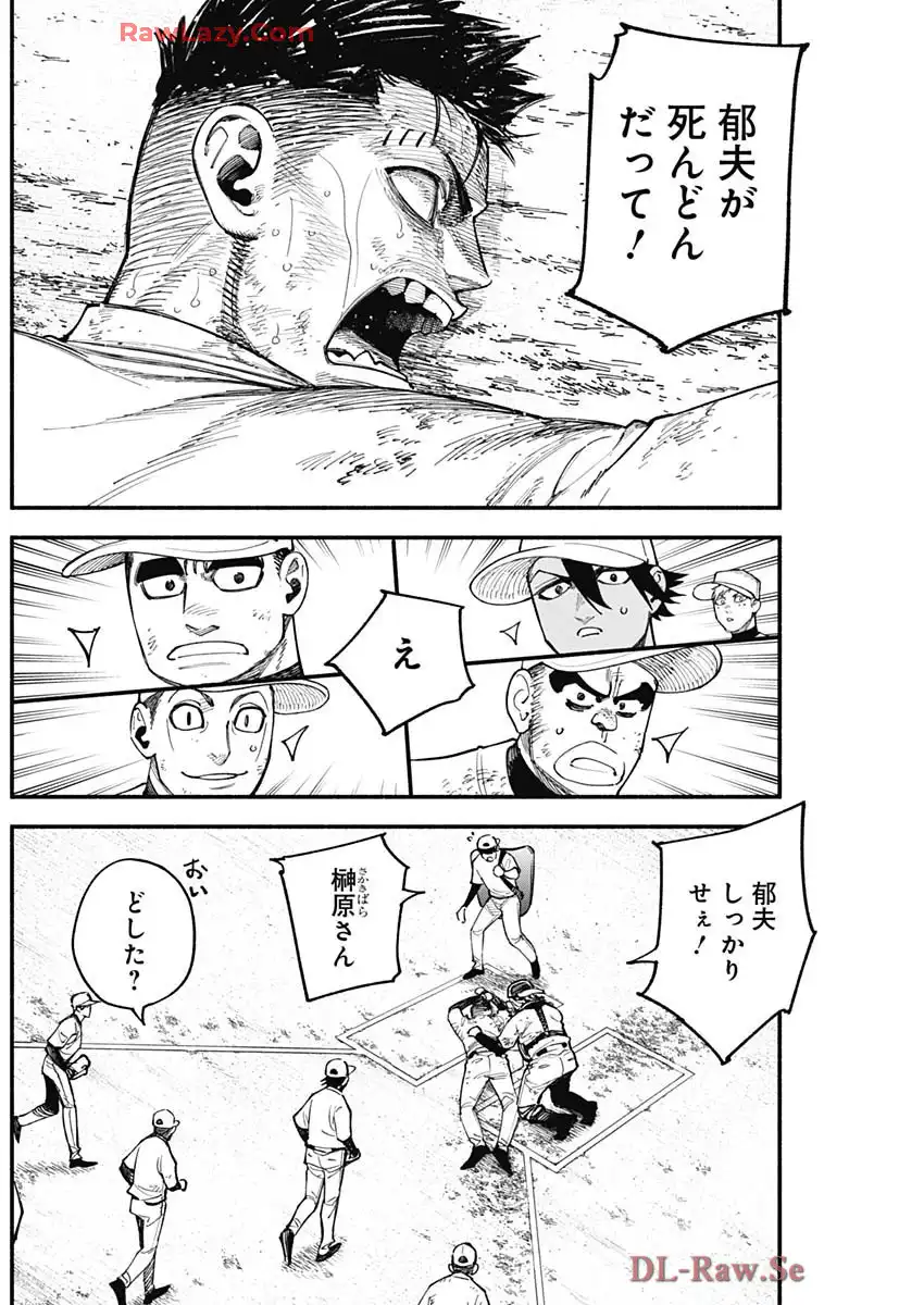 ４軍くん（仮） - raw - 第98話 - https://jppp.mangajikan.cc/jppp/05241147/ddli0ndz12x.webp