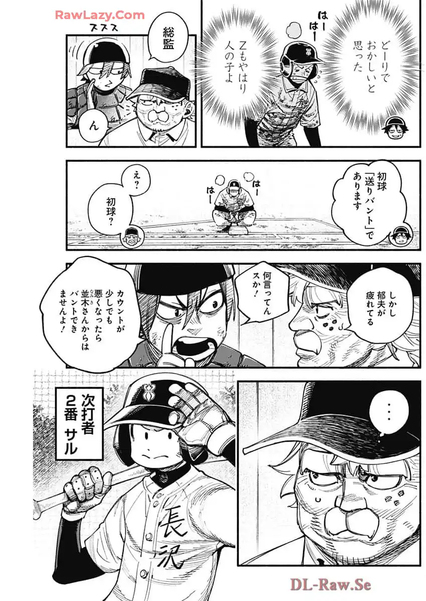 ４軍くん（仮） - raw - 第97話 - https://jppp.mangajikan.cc/jppp/05241147/jivrsbhq30b.webp
