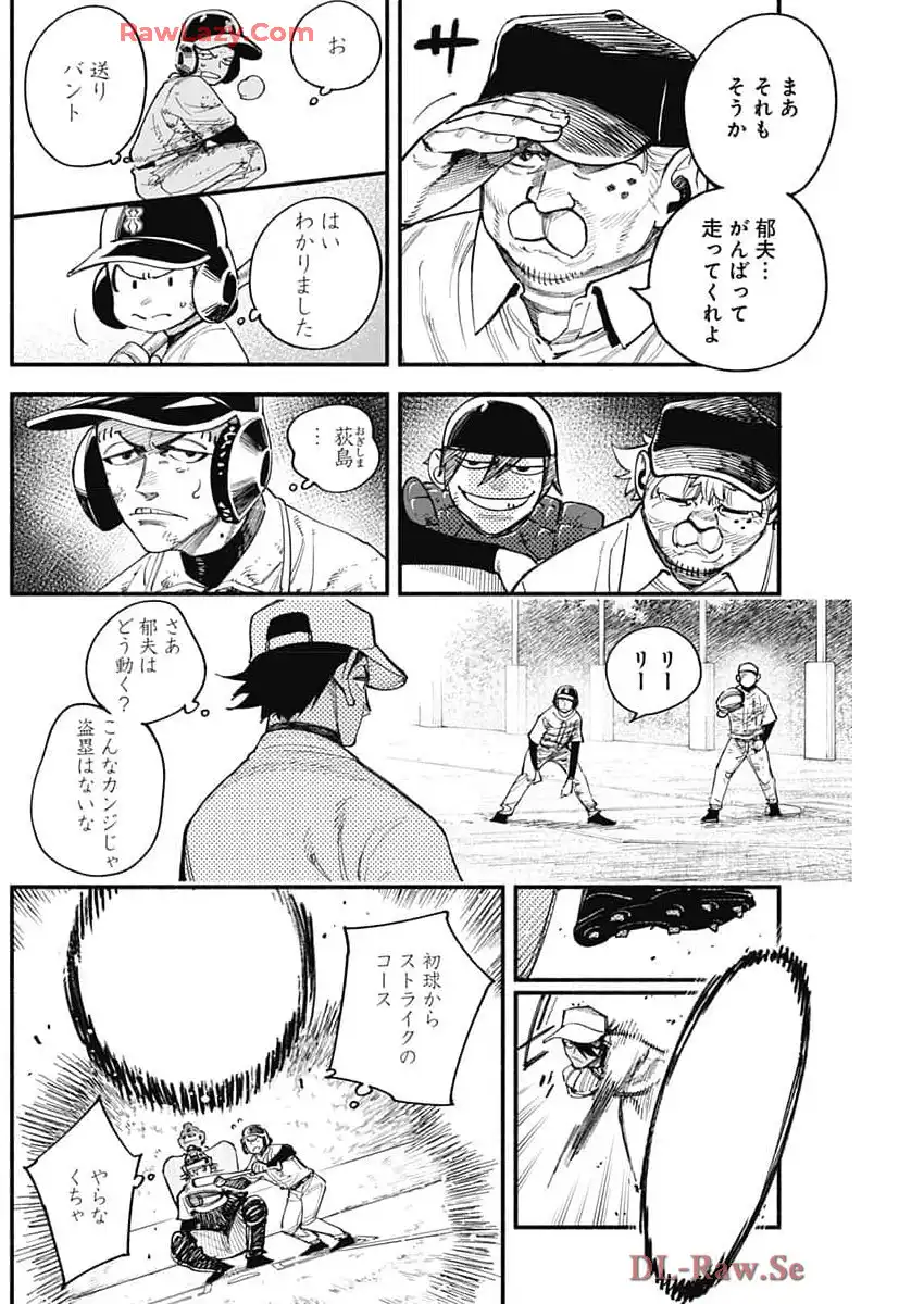 ４軍くん（仮） - raw - 第97話 - https://jppp.mangajikan.cc/jppp/05241147/jncqdb3d3ix.webp