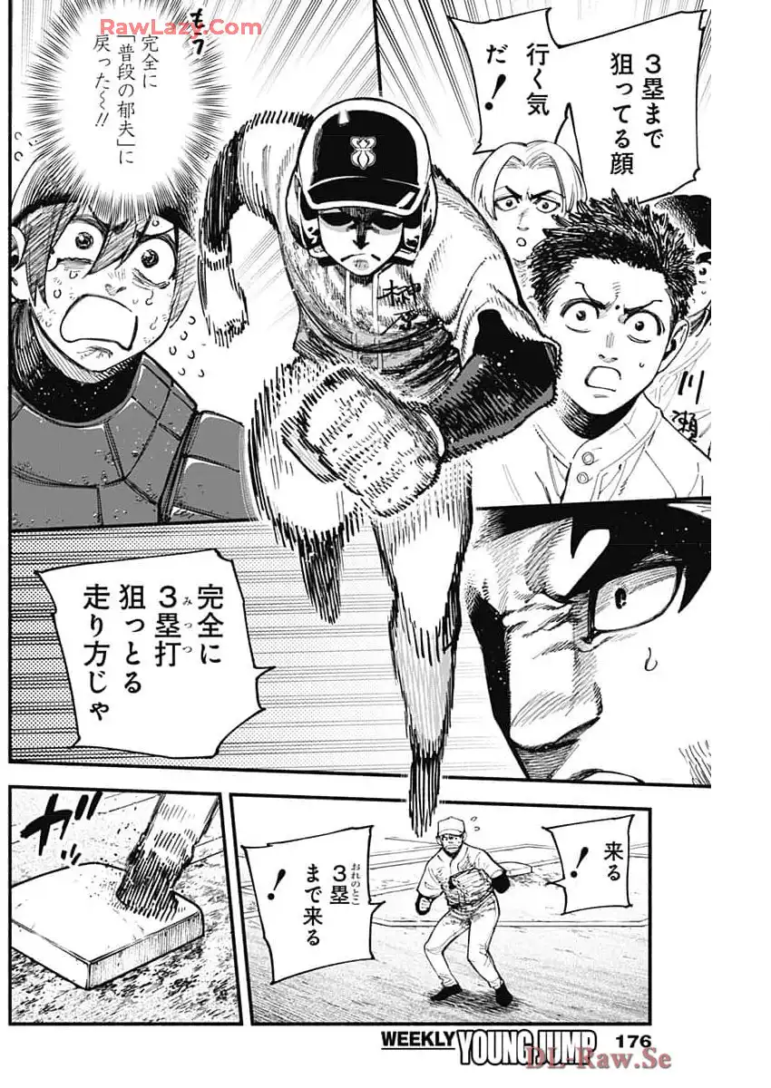 ４軍くん（仮） - raw - 第97話 - https://jppp.mangajikan.cc/jppp/05241147/jwynkhid2kz.webp
