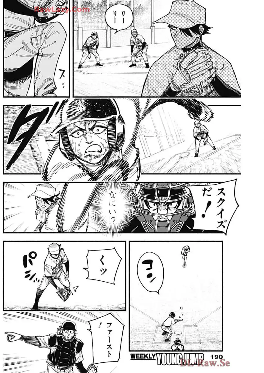 ４軍くん（仮） - raw - 第97話 - https://jppp.mangajikan.cc/jppp/05241147/lzfpo0ek40z.webp
