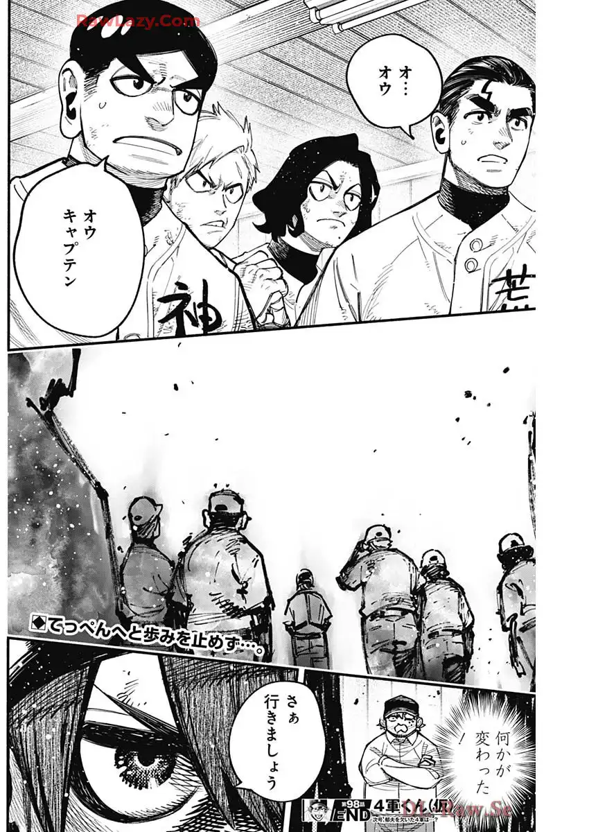 ４軍くん（仮） - raw - 第98話 - https://jppp.mangajikan.cc/jppp/05241147/naaxsn4jws2.webp