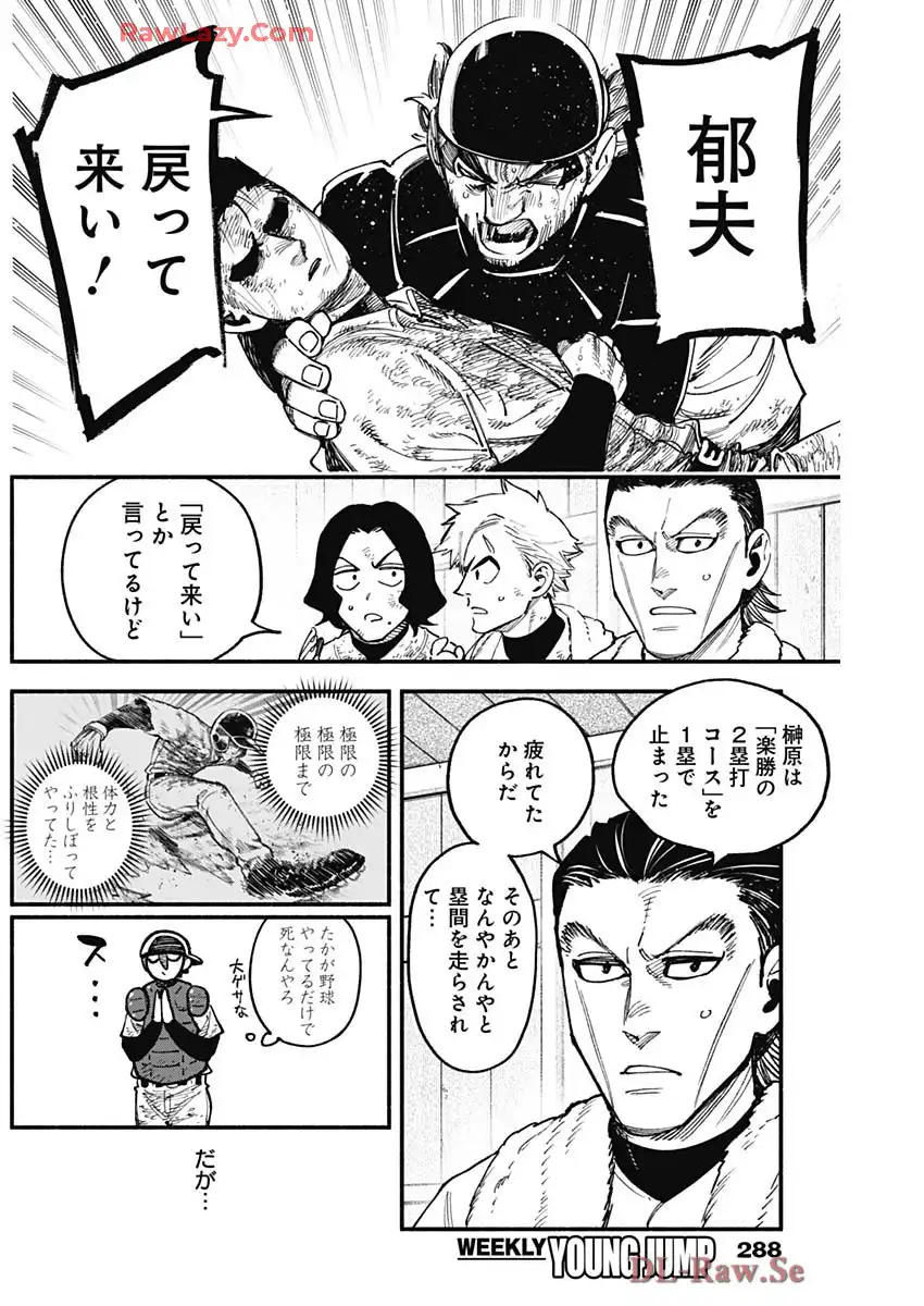４軍くん（仮） - raw - 第98話 - https://jppp.mangajikan.cc/jppp/05241147/o4iq0asplo2.webp
