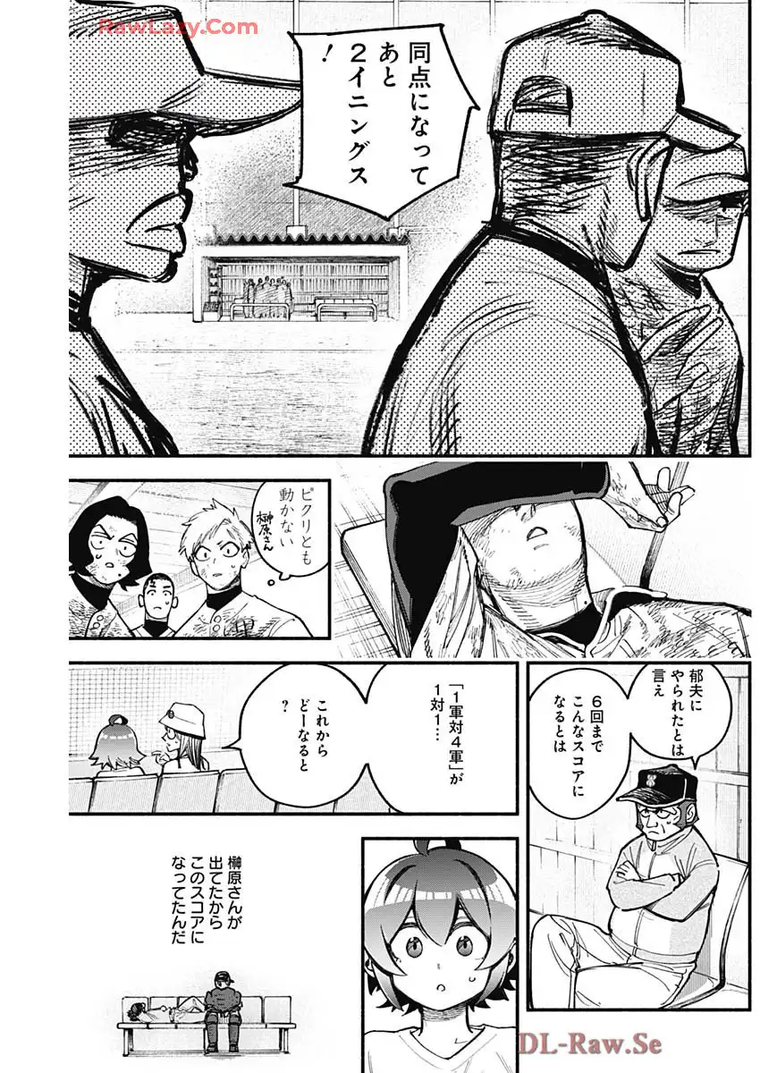 ４軍くん（仮） - raw - 第98話 - https://jppp.mangajikan.cc/jppp/05241147/qepze0qeaj1.webp
