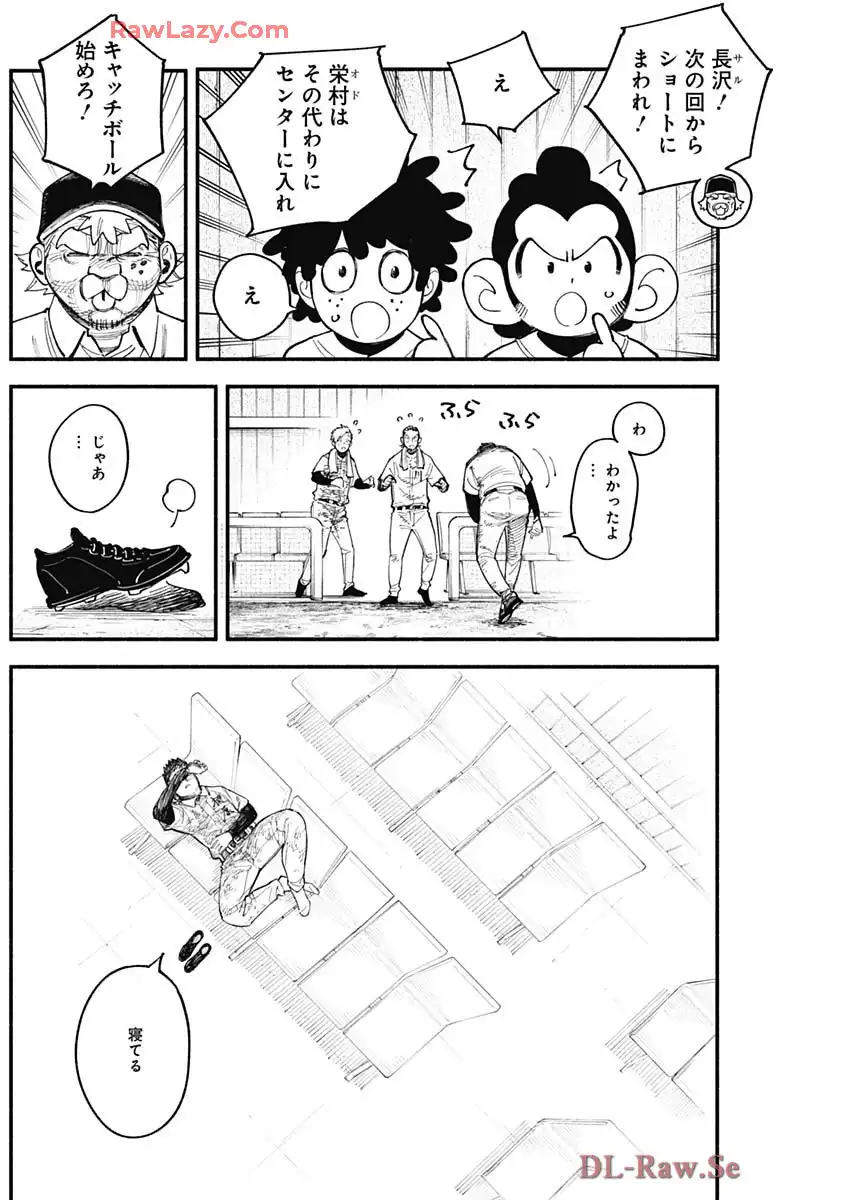 ４軍くん（仮） - raw - 第98話 - https://jppp.mangajikan.cc/jppp/05241147/r3qesecqtvm.webp