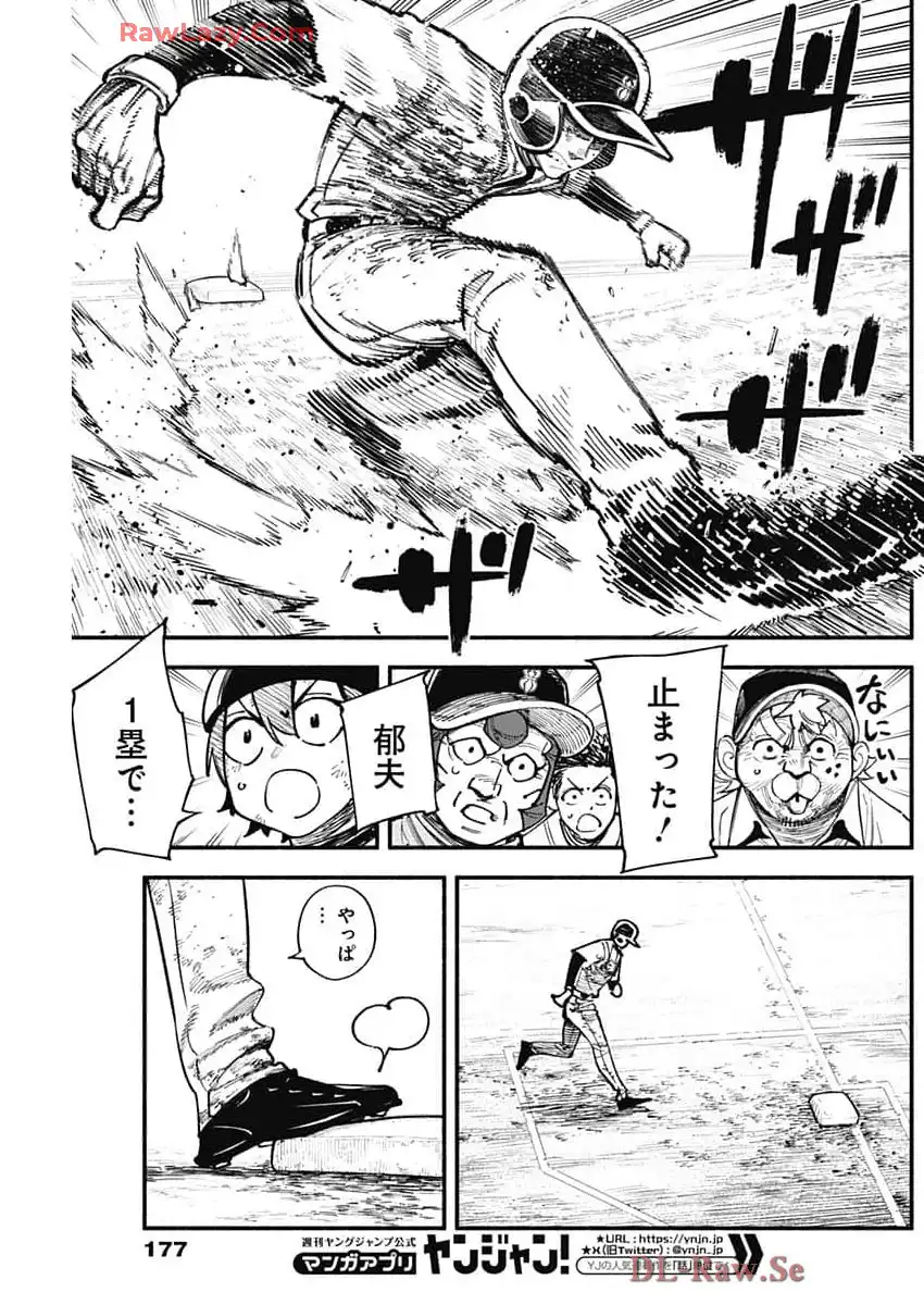 ４軍くん（仮） - raw - 第97話 - https://jppp.mangajikan.cc/jppp/05241147/rlyz1m1csnk.webp