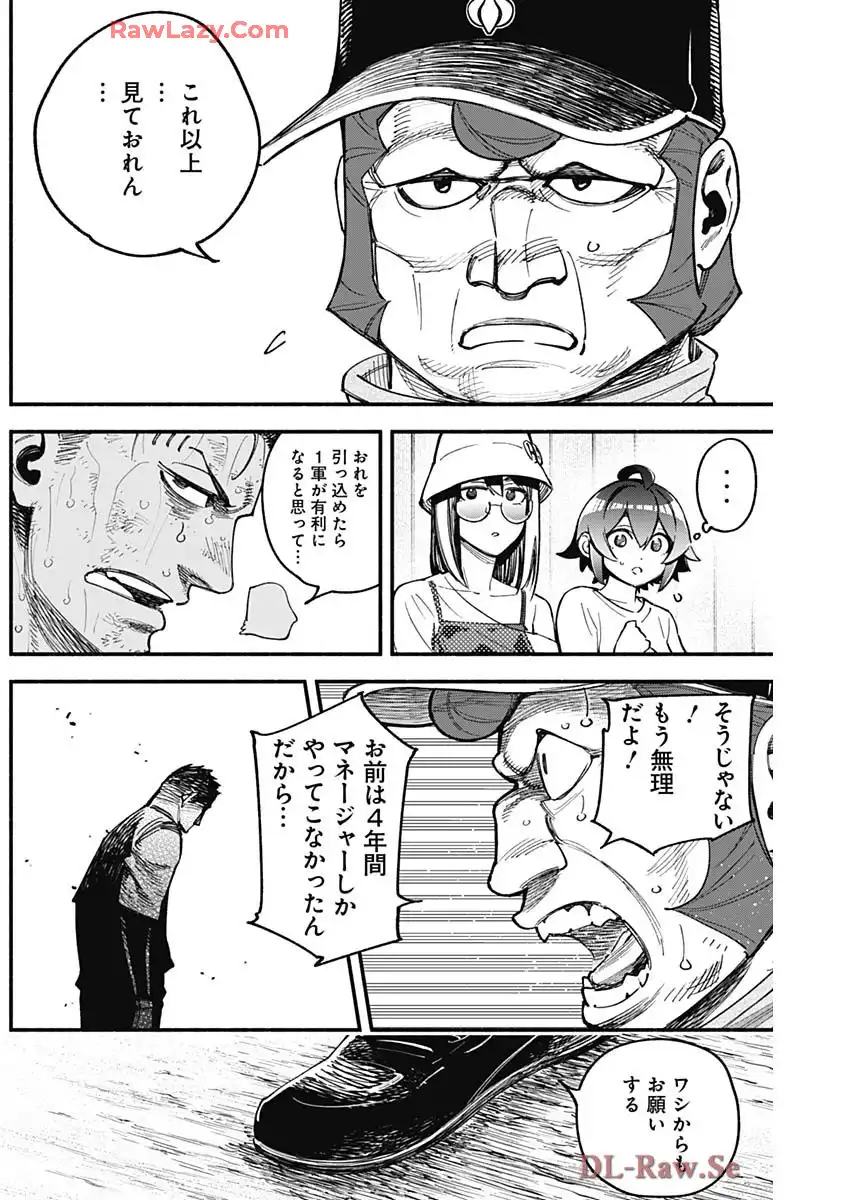 ４軍くん（仮） - raw - 第98話 - https://jppp.mangajikan.cc/jppp/05241147/vrmfbx1hcoo.webp