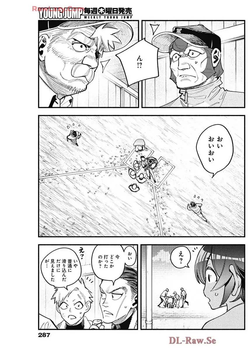 ４軍くん（仮） - raw - 第98話 - https://jppp.mangajikan.cc/jppp/05241147/wp3anp33khw.webp