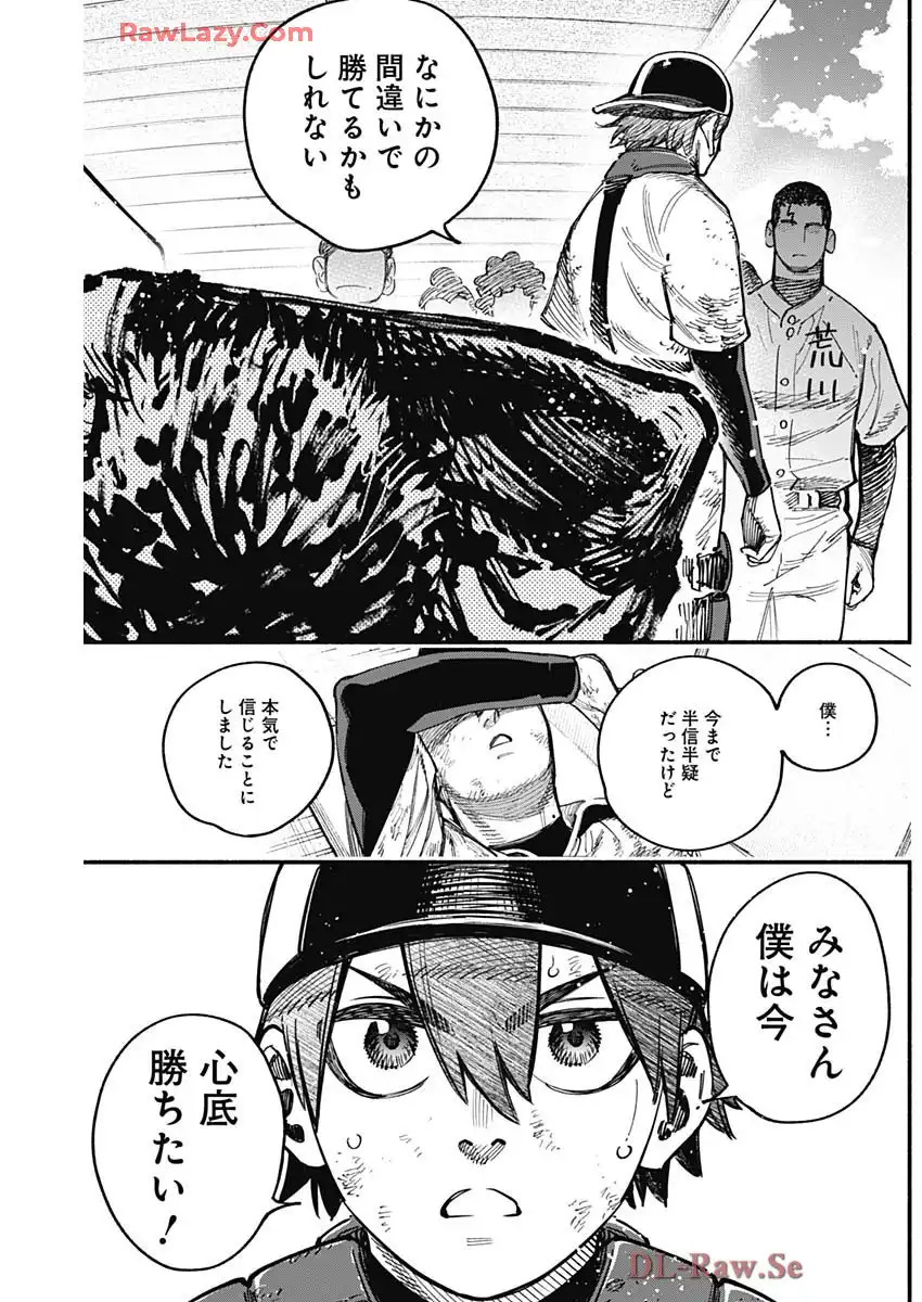 ４軍くん（仮） - raw - 第98話 - https://jppp.mangajikan.cc/jppp/05241147/z3rqt3vohsl.webp