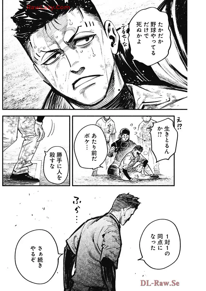 ４軍くん（仮） - raw - 第98話 - https://jppp.mangajikan.cc/jppp/05241147/zbmpfwd2hay.webp