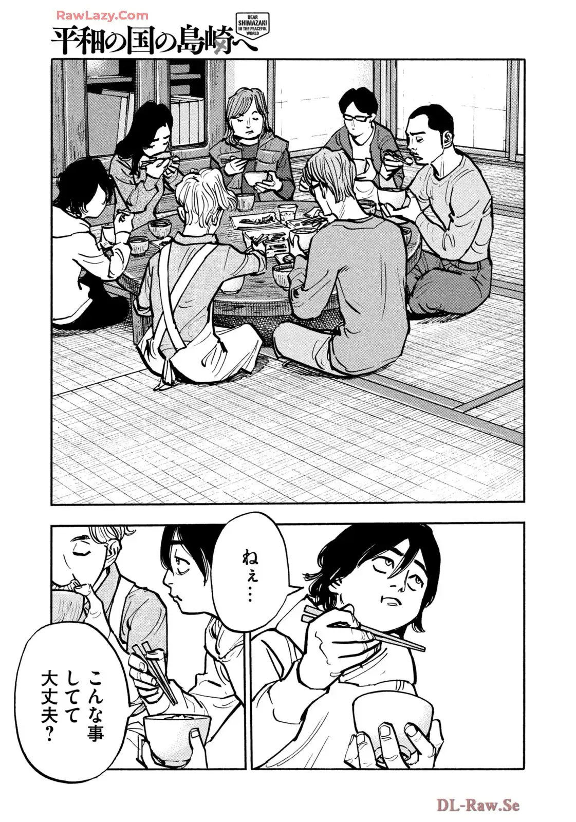 平和の国の島崎へ - raw - 第99話 - https://jppp.mangajikan.cc/jppp/05241148/0g5yzauysds.webp