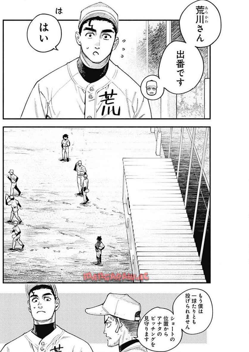 ４軍くん（仮） - raw - 第95話 - https://jppp.mangajikan.cc/jppp/05241148/1l13qqlrnpw.jpg