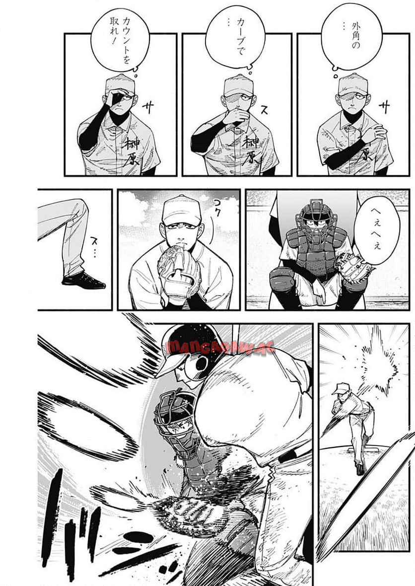 ４軍くん（仮） - raw - 第95話 - https://jppp.mangajikan.cc/jppp/05241148/1nj43nwstsz.jpg