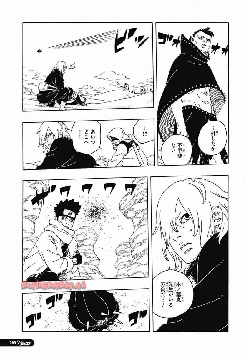BORUTO -NARUTO NEXT GENERATIONS- - raw - 第102話 - https://jppp.mangajikan.cc/jppp/05241148/2h4x2nidhww.jpg