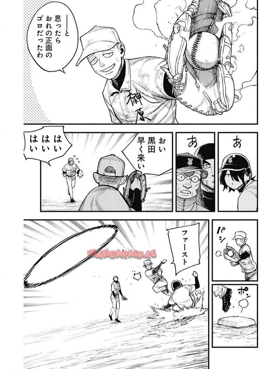 ４軍くん（仮） - raw - 第95話 - https://jppp.mangajikan.cc/jppp/05241148/3edwitzlxoh.jpg