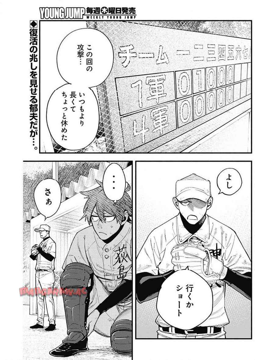 ４軍くん（仮） - raw - 第95話 - https://jppp.mangajikan.cc/jppp/05241148/3m1ckbm4nlc.jpg