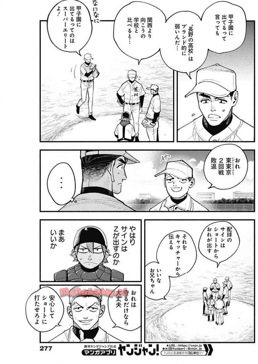 ４軍くん（仮） - raw - 第95話 - https://jppp.mangajikan.cc/jppp/05241148/ddrz2mpx43p.jpg