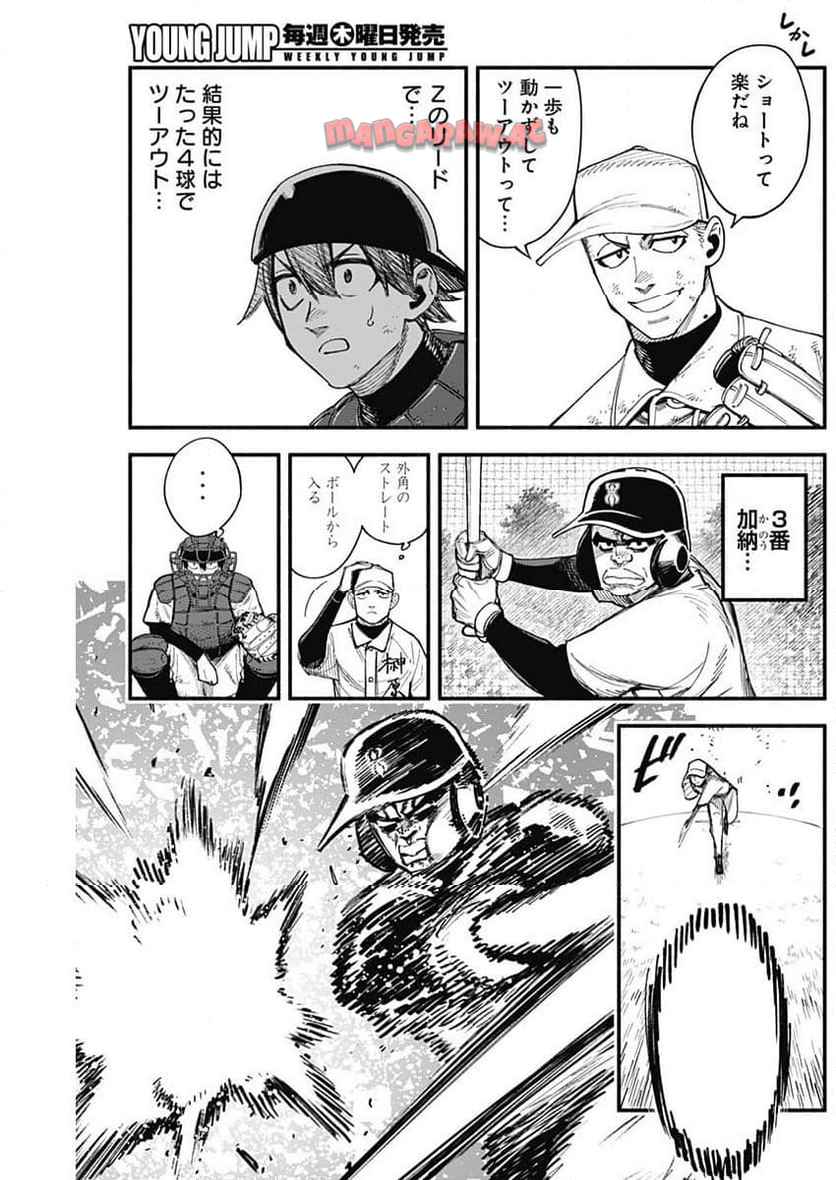 ４軍くん（仮） - raw - 第95話 - https://jppp.mangajikan.cc/jppp/05241148/g1sgvqmyugd.jpg