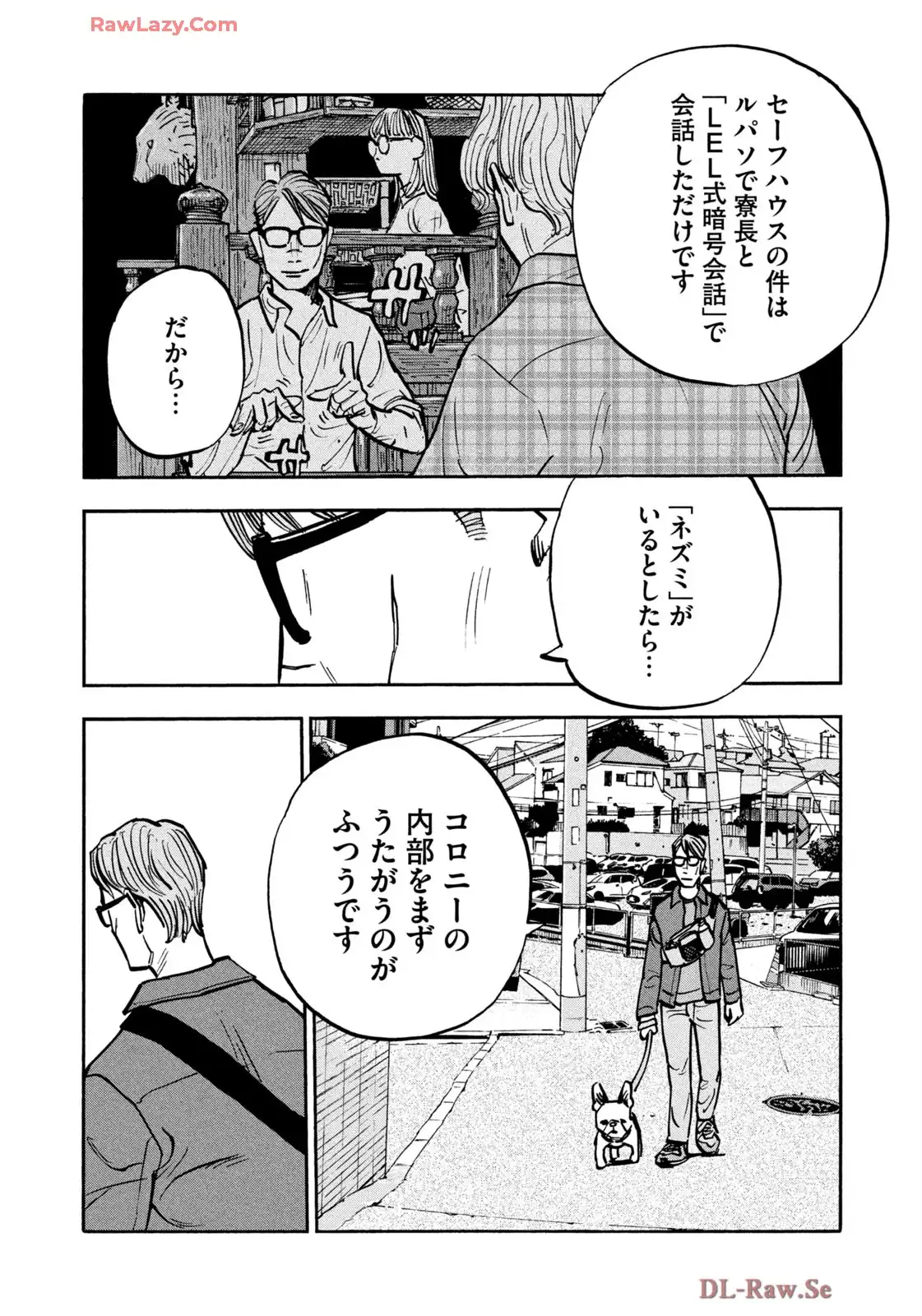平和の国の島崎へ - raw - 第99話 - https://jppp.mangajikan.cc/jppp/05241148/gairzq2y4d0.webp