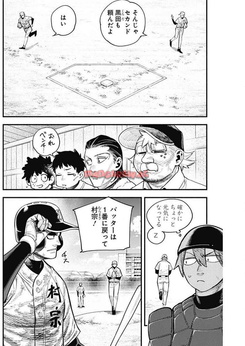 ４軍くん（仮） - raw - 第95話 - https://jppp.mangajikan.cc/jppp/05241148/ihw5asyivow.jpg