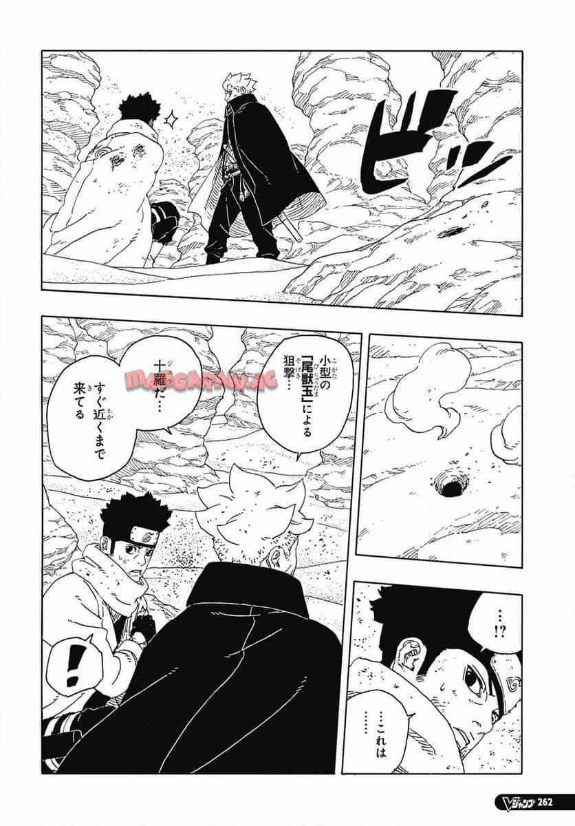 BORUTO -NARUTO NEXT GENERATIONS- - raw - 第102話 - https://jppp.mangajikan.cc/jppp/05241148/ii43cxgbi5q.jpg
