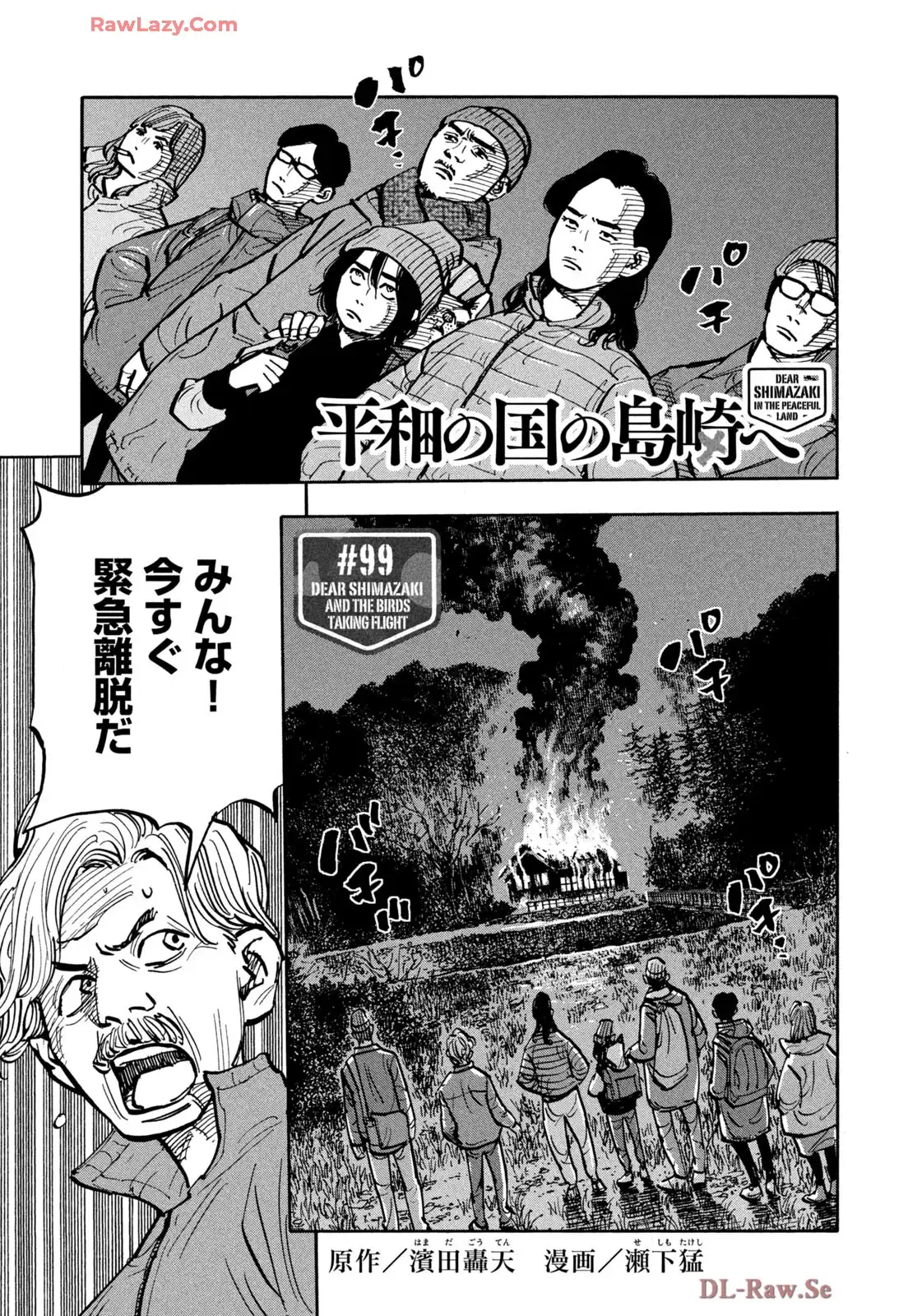 平和の国の島崎へ - raw - 第99話 - https://jppp.mangajikan.cc/jppp/05241148/jb1ztr0y2qe.webp