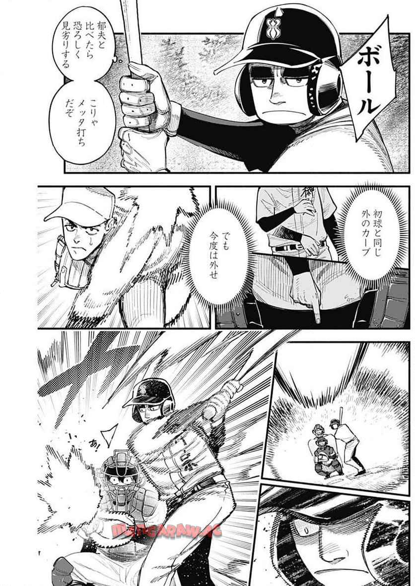 ４軍くん（仮） - raw - 第95話 - https://jppp.mangajikan.cc/jppp/05241148/jmpsau0axlf.jpg