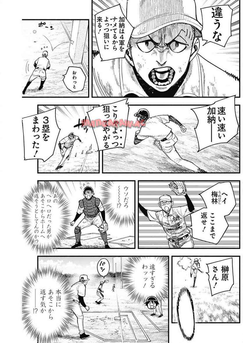 ４軍くん（仮） - raw - 第95話 - https://jppp.mangajikan.cc/jppp/05241148/jrnvetzaaxo.jpg