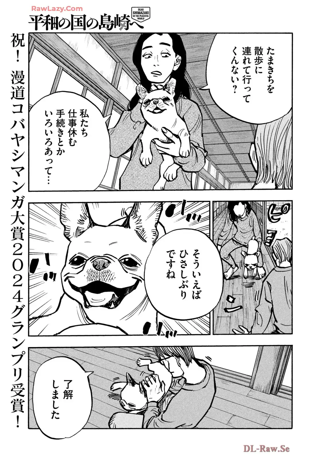 平和の国の島崎へ - raw - 第99話 - https://jppp.mangajikan.cc/jppp/05241148/jtdzoce5eu3.webp