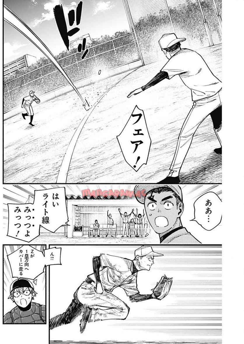 ４軍くん（仮） - raw - 第95話 - https://jppp.mangajikan.cc/jppp/05241148/k0exoj5sbxz.jpg