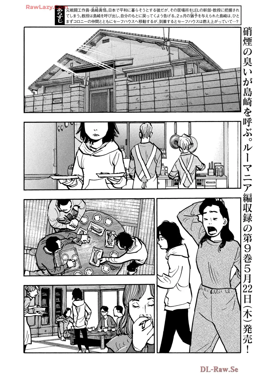 平和の国の島崎へ - raw - 第99話 - https://jppp.mangajikan.cc/jppp/05241148/kxvqgwwfmlb.webp