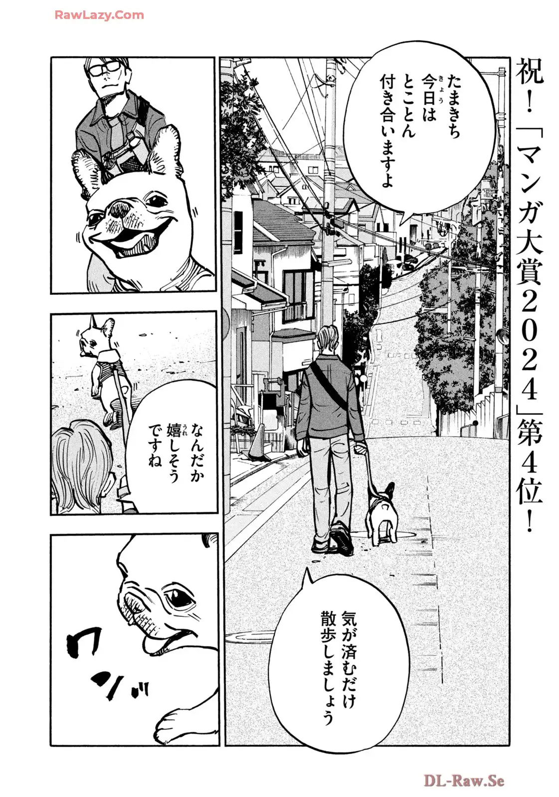 平和の国の島崎へ - raw - 第99話 - https://jppp.mangajikan.cc/jppp/05241148/l4syrbk2pzb.webp