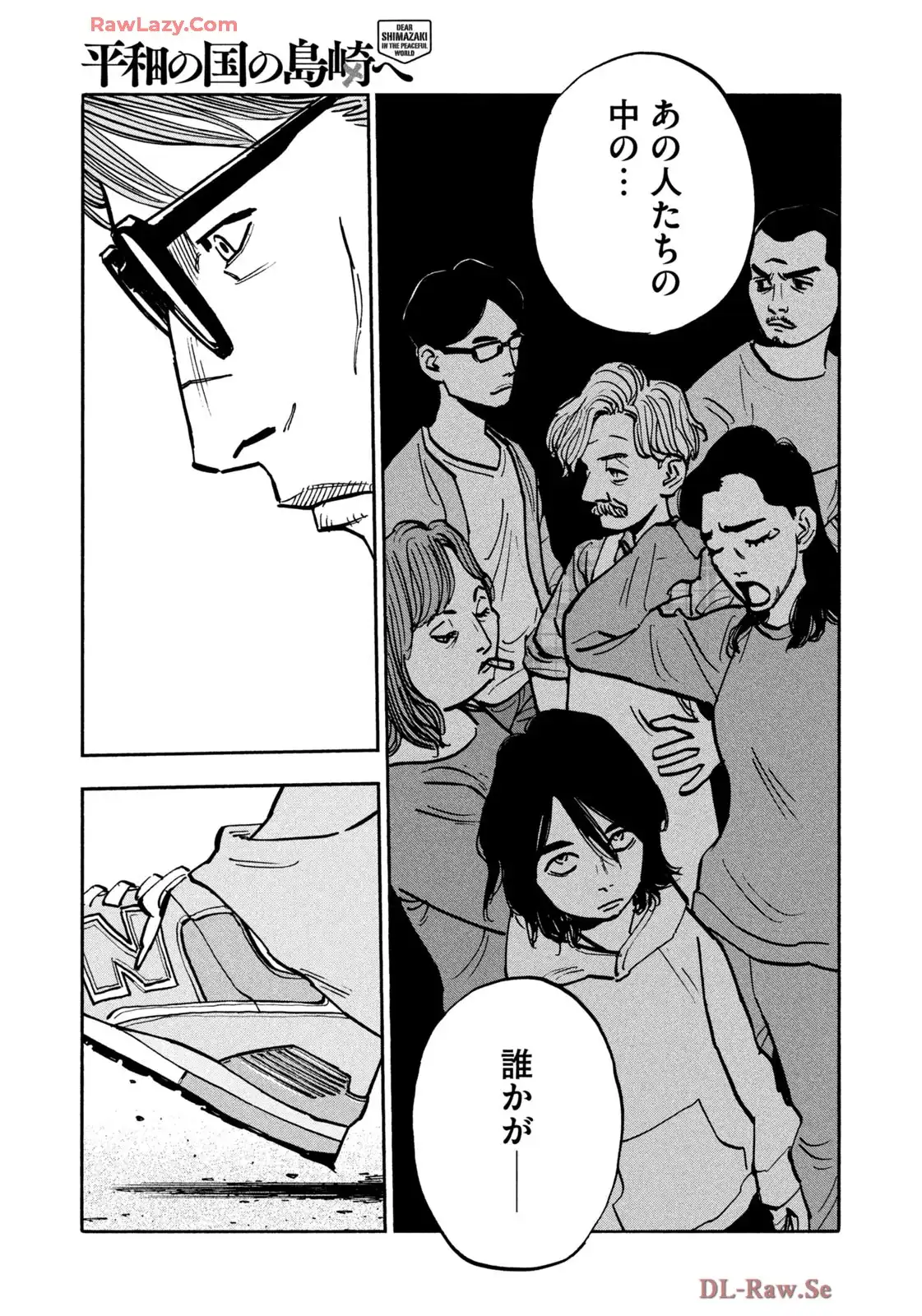 平和の国の島崎へ - raw - 第99話 - https://jppp.mangajikan.cc/jppp/05241148/mxiq4ma53u0.webp